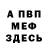 Альфа ПВП крисы CK sergust 123