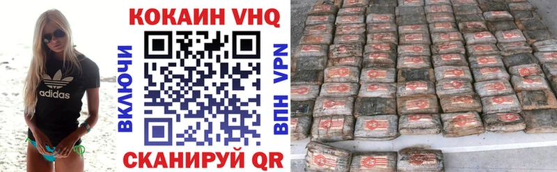 Кокаин 99% Копейск