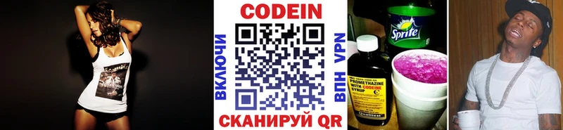 Кодеиновый сироп Lean Purple Drank  Копейск 