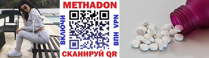 МЕТАДОН methadone MEGA рабочий сайт Копейск
